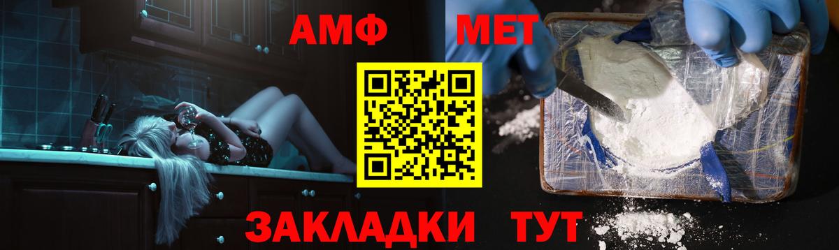 Amphetamine  АМФ 98%  Вход с VPN  Элиста 