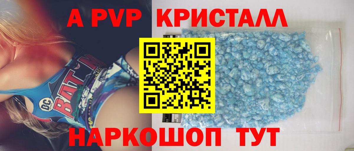 APVP Соль  Alpha-PVP Crystall  Элиста  Alpha PVP  Вход с VPN  Альфа ПВП Соль 