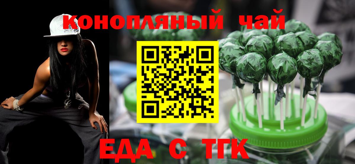 Печенье с ТГК конопля  Вход с VPN  Элиста 
