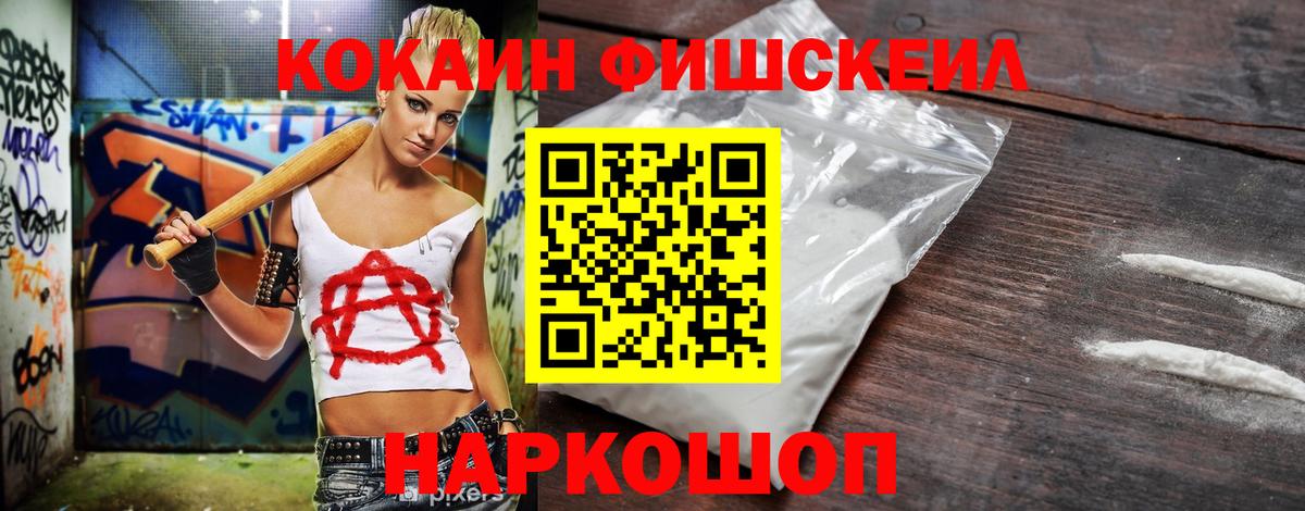 Кокаин Columbia  Вход с VPN  COCAIN Колумбийский  Элиста 