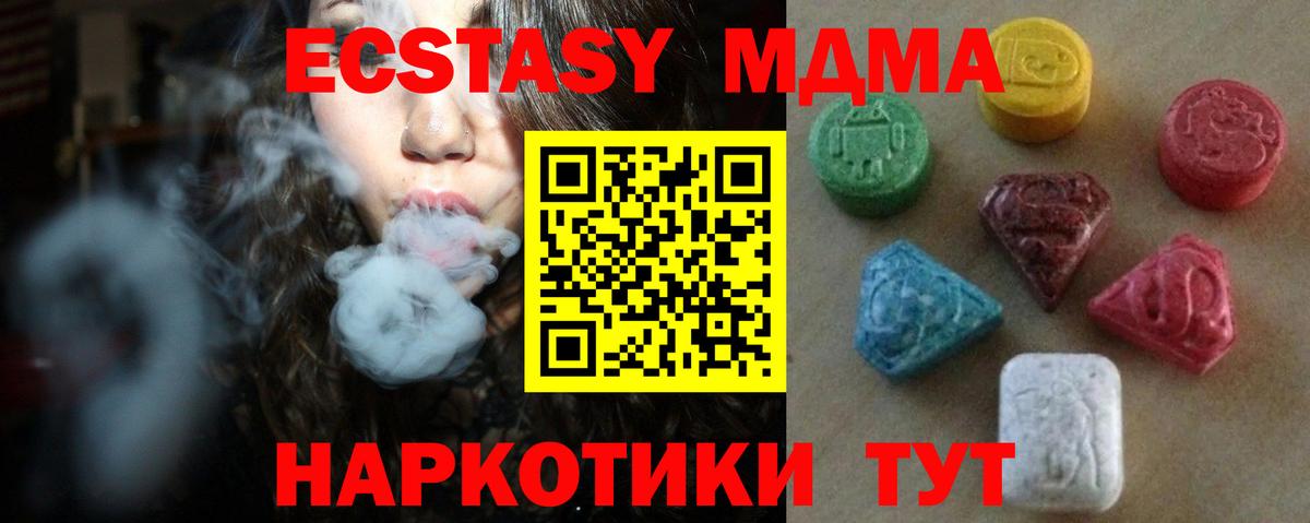 Экстази 99%  Вход с VPN  Ecstasy mix  Ecstasy  Элиста 