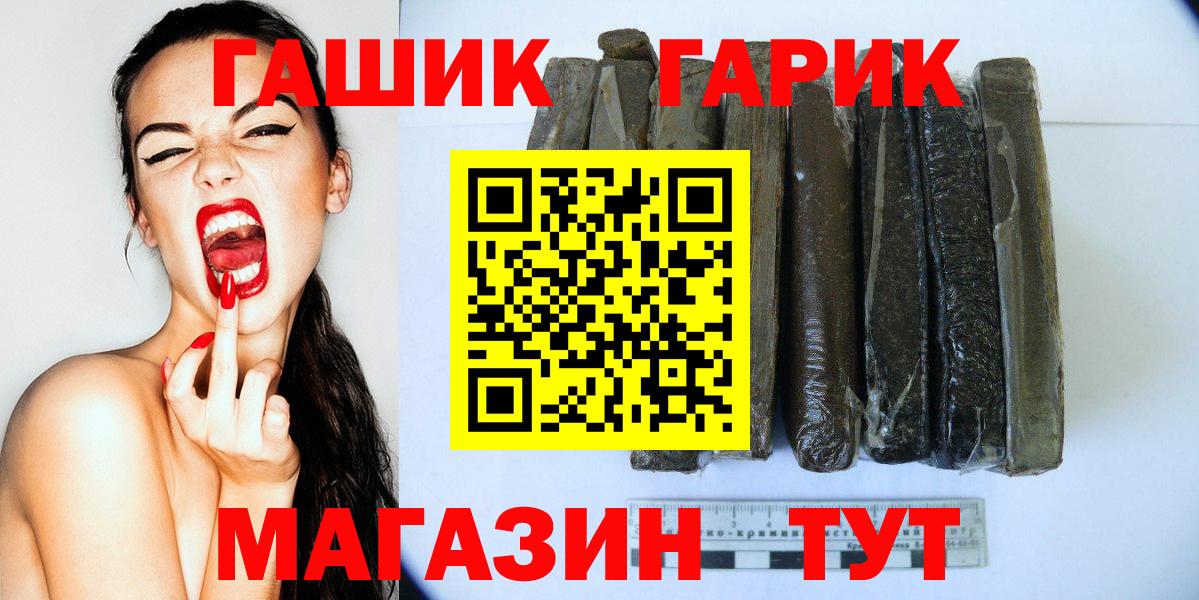 Элиста  Гашиш ice o lator  Вход с VPN 