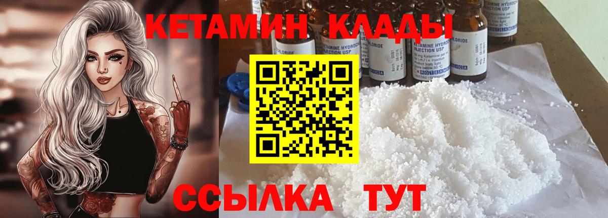 Элиста  Кетамин ketamine  Вход с VPN 
