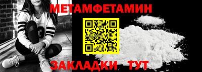 первитин Бугуруслан