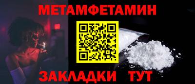 первитин Бузулук