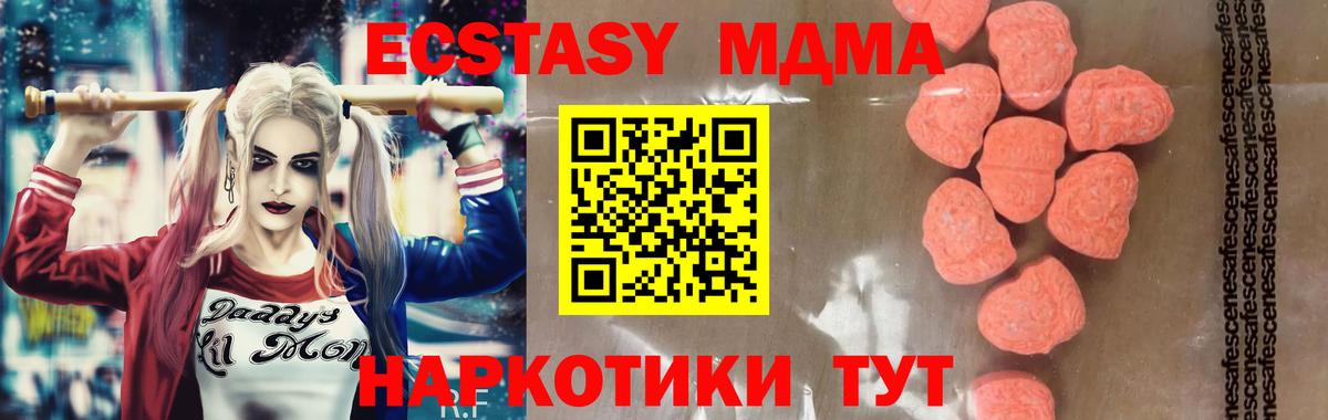 MDMA молли Элиста