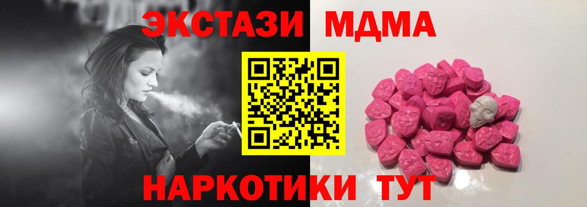 Элиста  MDMA  Вход с VPN  MDMA VHQ 