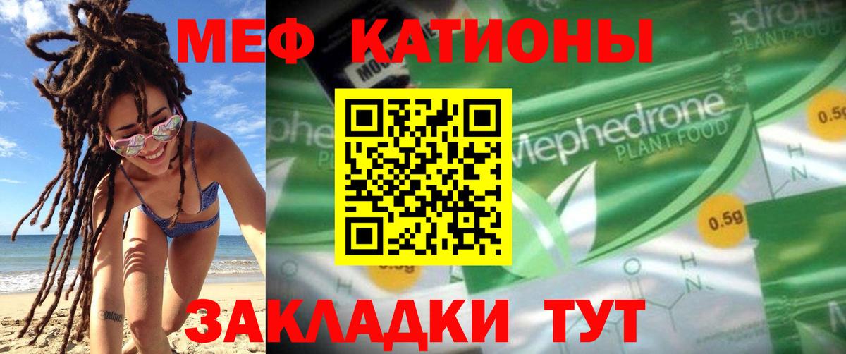 МЕФ мяу мяу  Меф мяу мяу  Меф  Вход с VPN  Элиста 