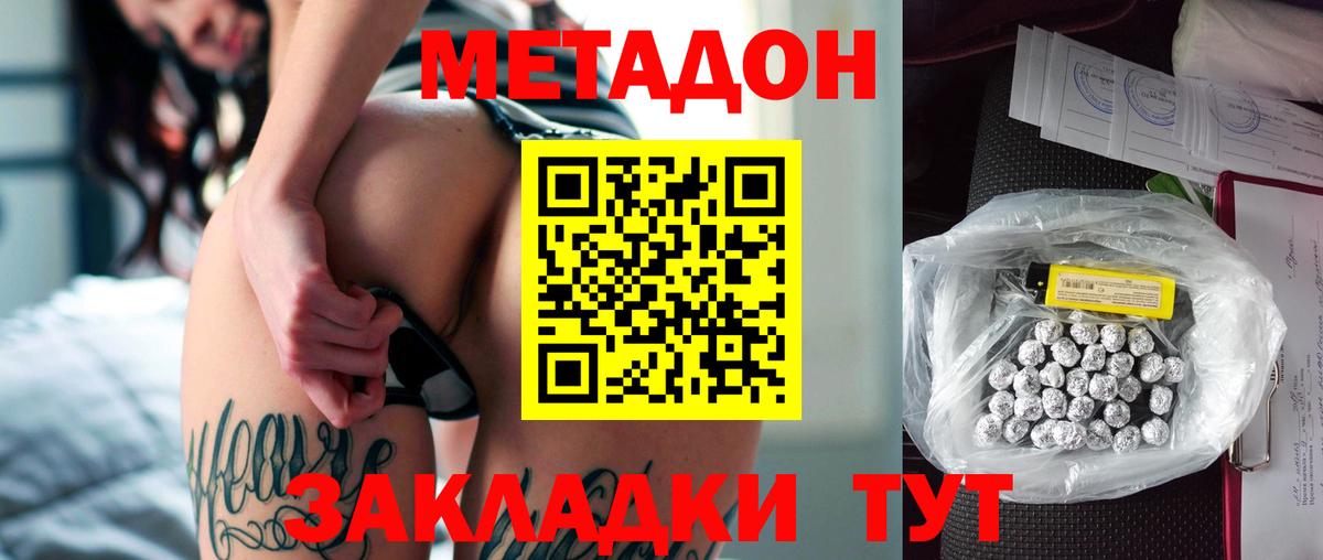 МЕТАДОН VHQ  Вход с VPN  Элиста 