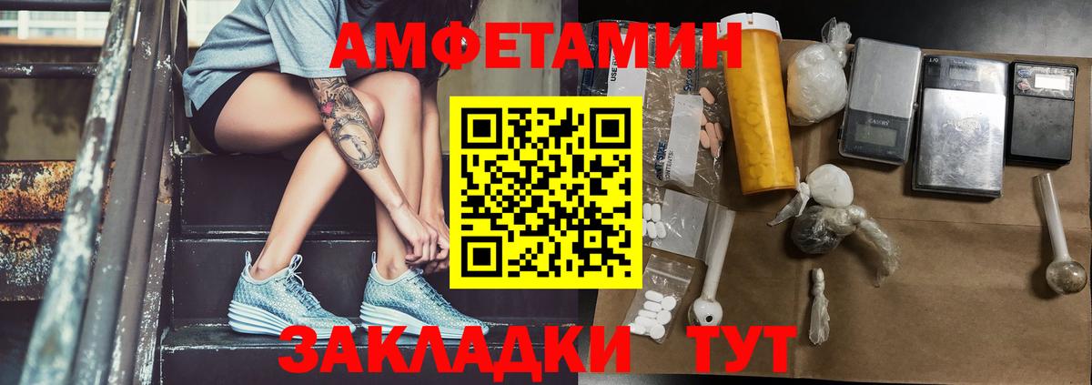 Первитин кристалл  Вход с VPN  Элиста  Первитин кристалл 