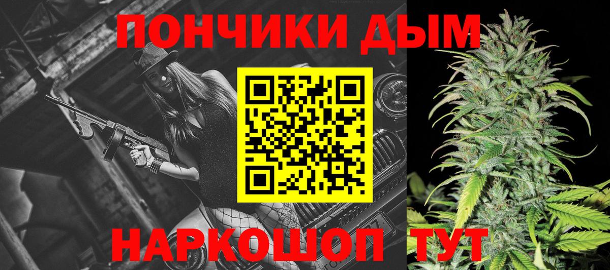 Шишки марихуана Bruce Banner Элиста